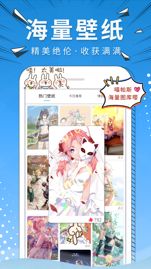 萌哔截图