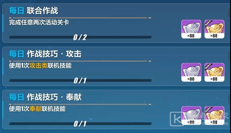 崩坏3联合作战室活动攻略 双人作战行动机制一览图片3