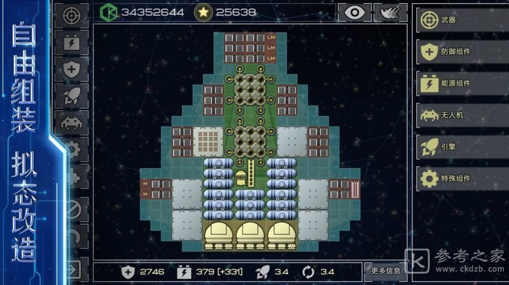 星河危机