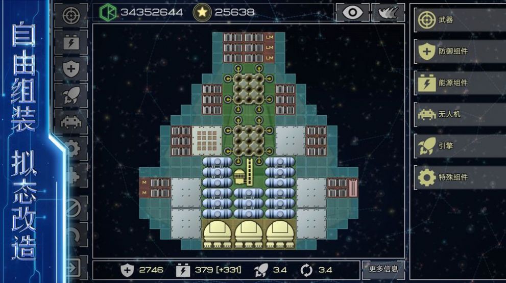 星河危机截图
