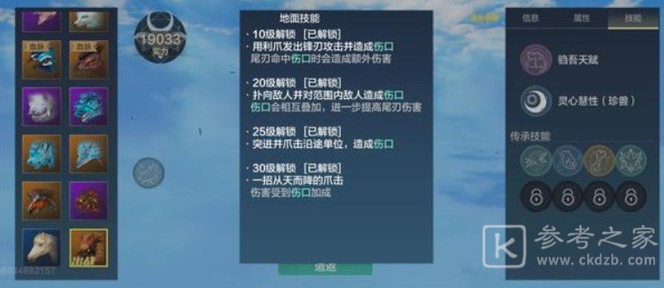 妄想山海灵狐元神有什么用？灵狐元神获取方法图片4