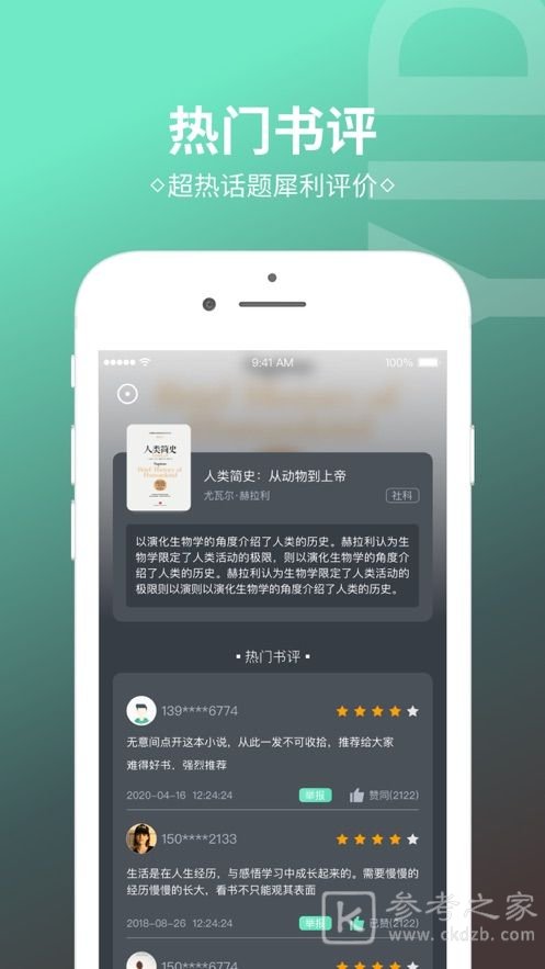 简读小说