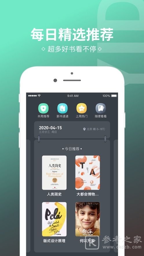 简读小说