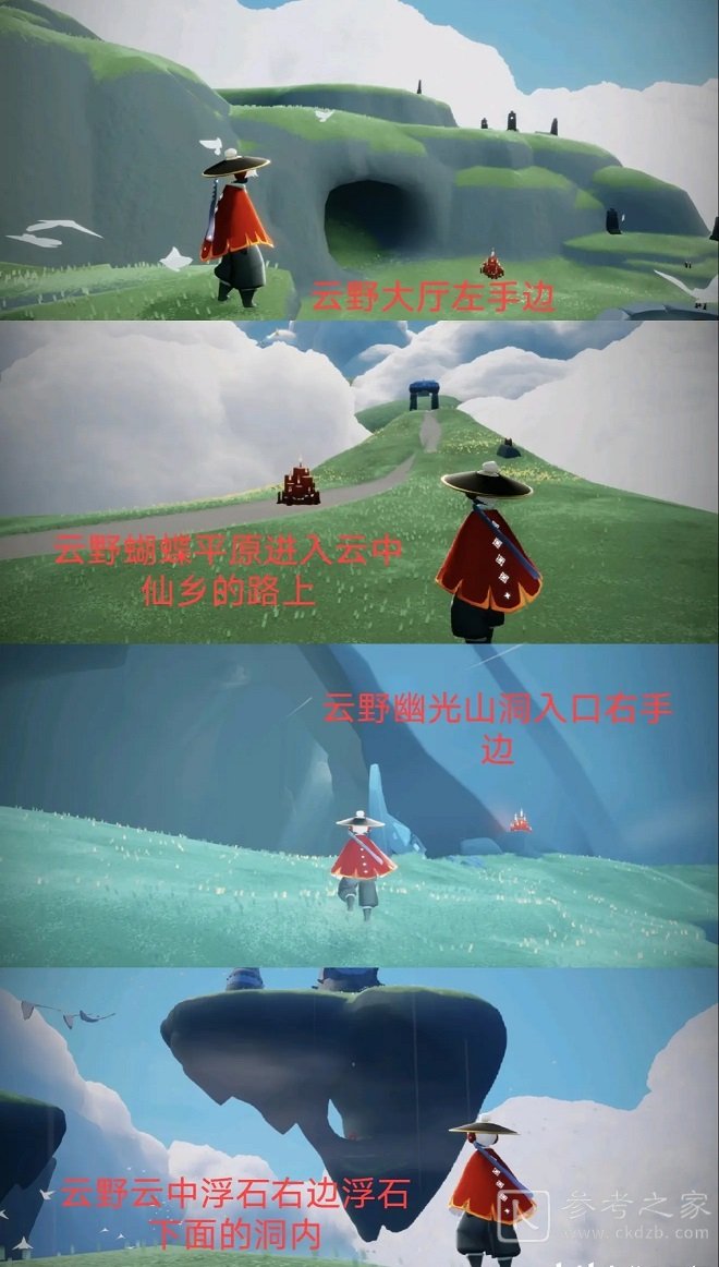 光遇3月15日任务攻略 3.15大蜡烛季节蜡烛具体位置一览图片7