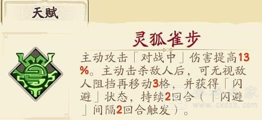 天地劫幽城再临燕明蓉五内加点怎么选？燕明蓉五内加点攻略大全图片2
