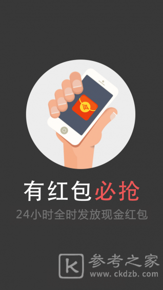 现金红包