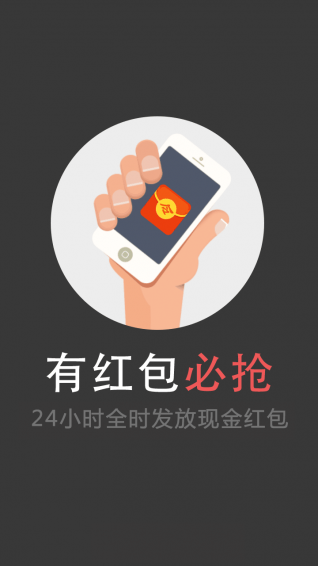 现金红包截图