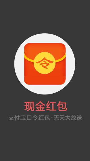 现金红包截图