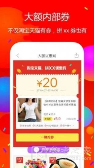 佣金联盟