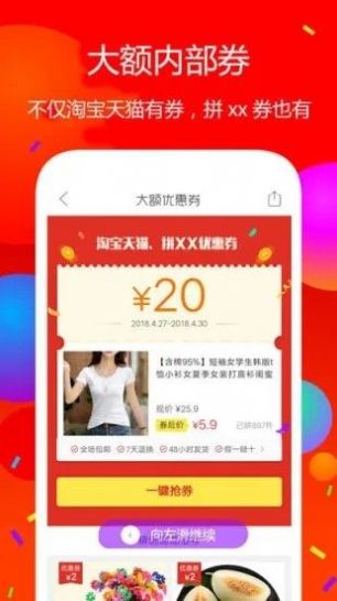 佣金联盟截图
