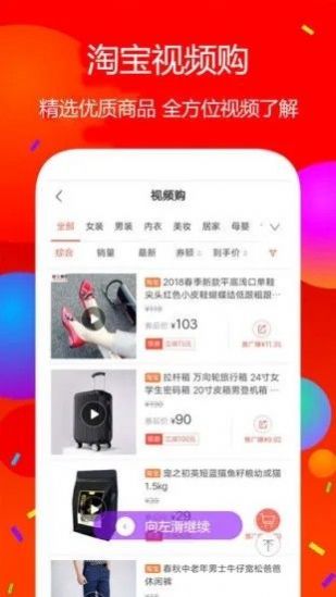 佣金联盟截图