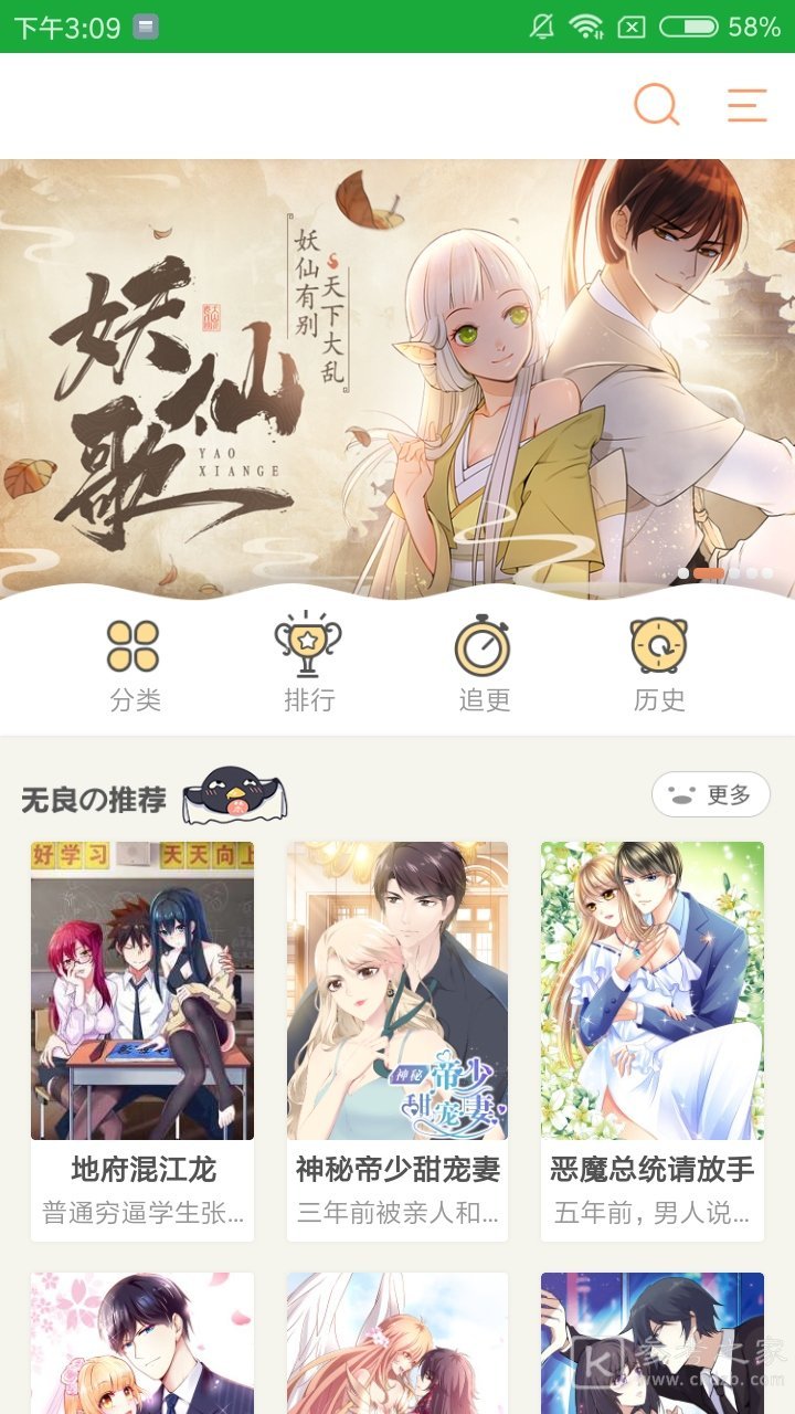 破漫画网