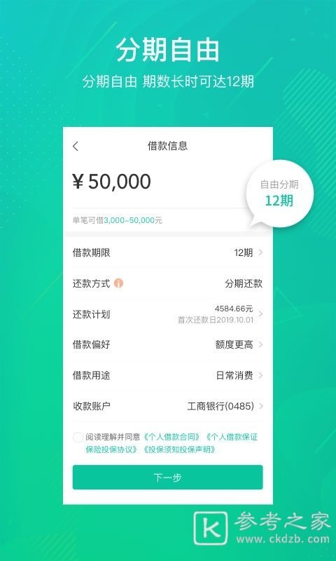 安全快速审批下款快的贷款软件 正规低息贷款软件推荐 