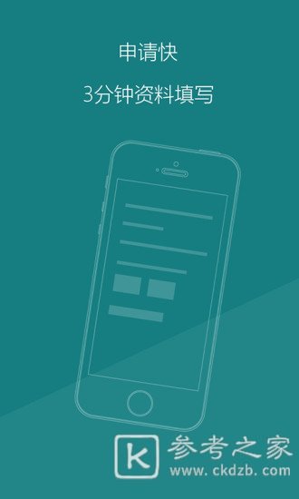 安全快速审批下款快的贷款软件 正规低息贷款软件推荐 