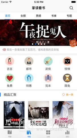 掌读看书