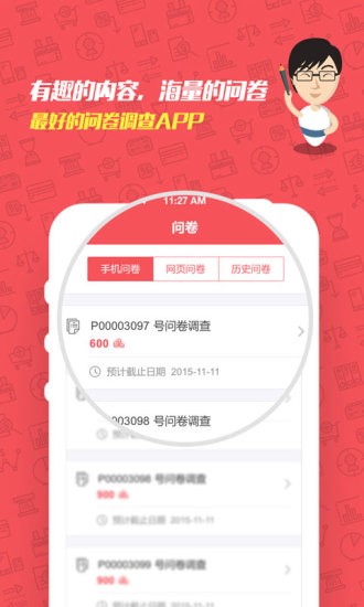 赚点截图
