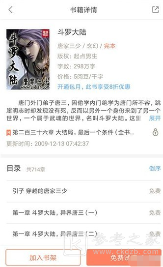 2021免费看书软件 看书软件排行榜介绍