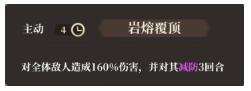 古剑奇谭木语人四封阁天火boss打法攻略