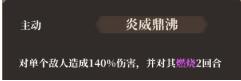 古剑奇谭木语人四封阁天火boss打法攻略