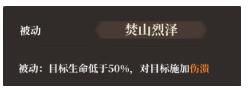 古剑奇谭木语人四封阁天火boss打法攻略
