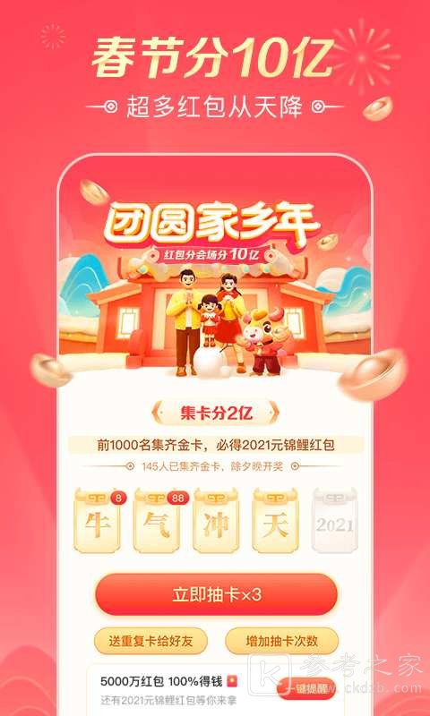 极速头条