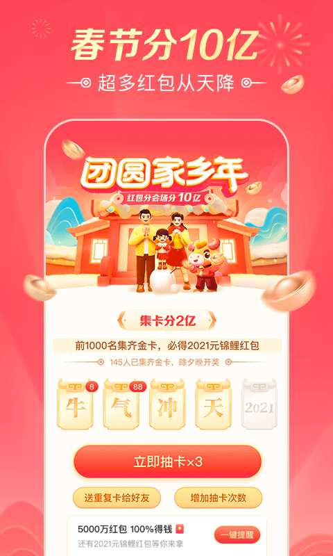 极速头条截图
