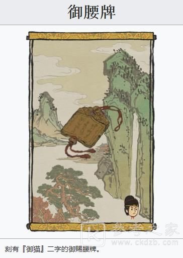 江南百景图御腰牌怎么获得？御腰牌是谁的专属珍宝图片2