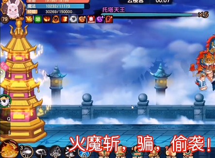 造梦无双悟空过托塔天王打法攻略 悟空过托塔天王攻略一览
