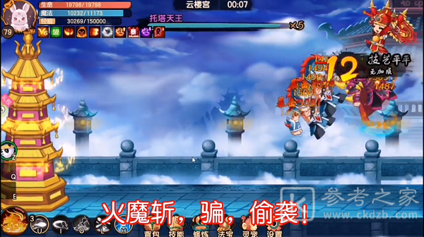 造梦无双悟空过托塔天王怎么打？悟空过托塔天王攻略大全图片1