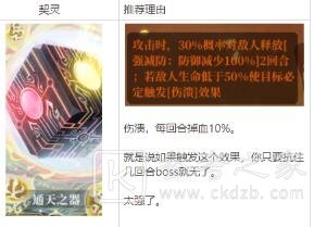古剑奇谭木语人四封阁怎么打？四封阁通关攻略图片4