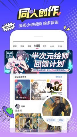槟榔漫画