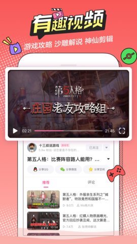槟榔漫画手游app截图