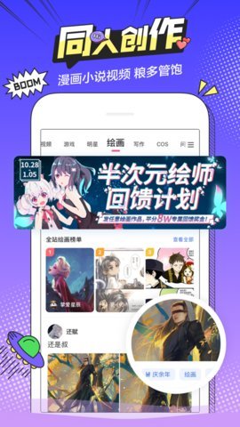 槟榔漫画手游app截图