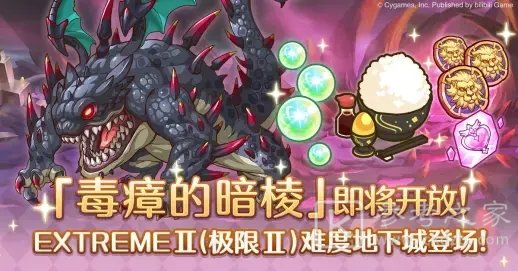 公主连结地下城EX2攻略 地下城EX2阵容推荐图片1