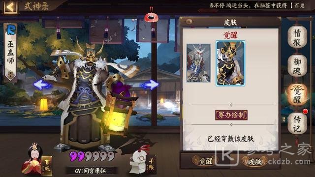 阴阳师首无皮肤武心客行怎么得？首无武心客行皮肤获取途径图片5