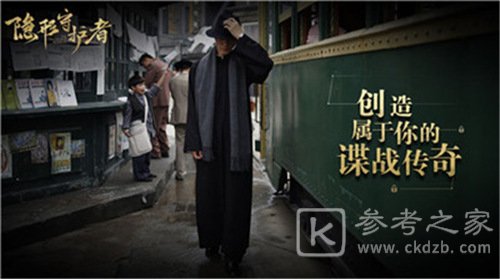 隐形守护者