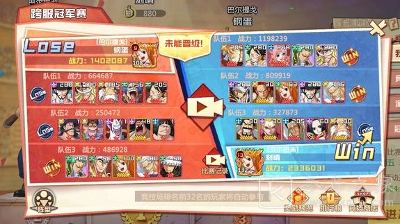海贼王和之国平民阵容搭配推荐 平民阵容攻略大全图片2