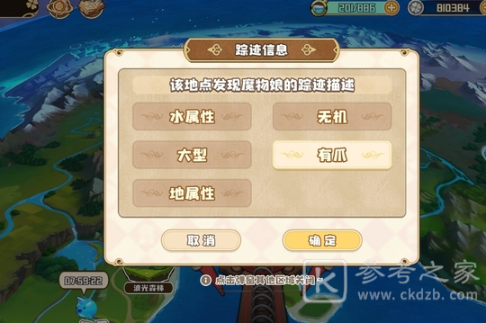四叶草剧场圣城星探攻略 圣城星探规律一览图片1