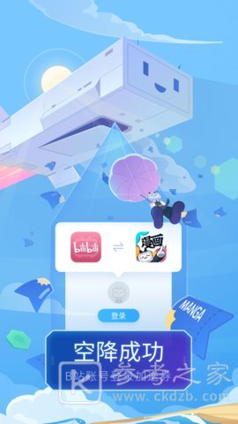 漫画宝