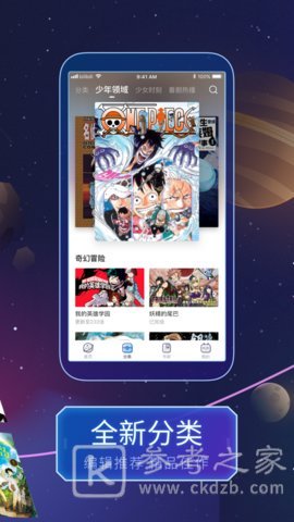 漫画宝