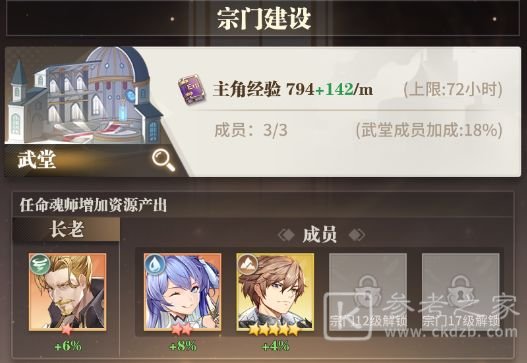 斗罗大陆武魂觉醒钻石怎么用？钻石使用心得分享图片1