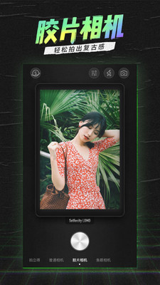 潮自拍美颜相机截图