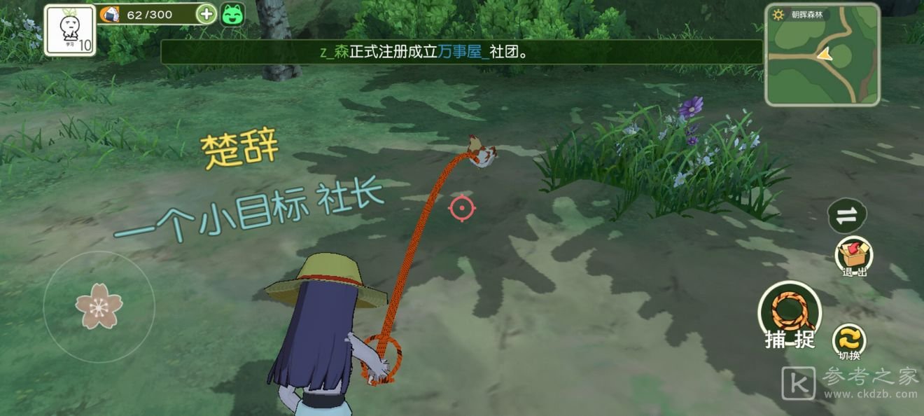 小森生活海岛地图开荒怎么玩？海岛地图开荒攻略图片1