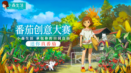 小森生活海岛地图开荒怎么玩？海岛地图开荒攻略图片2