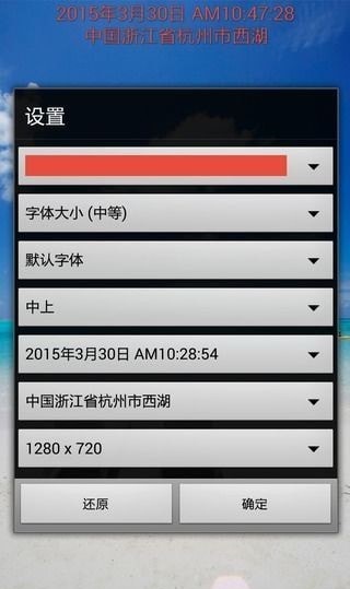 时间相机截图