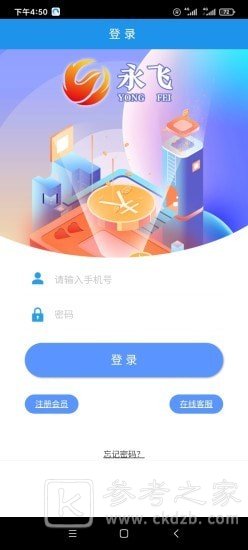 永飞理财