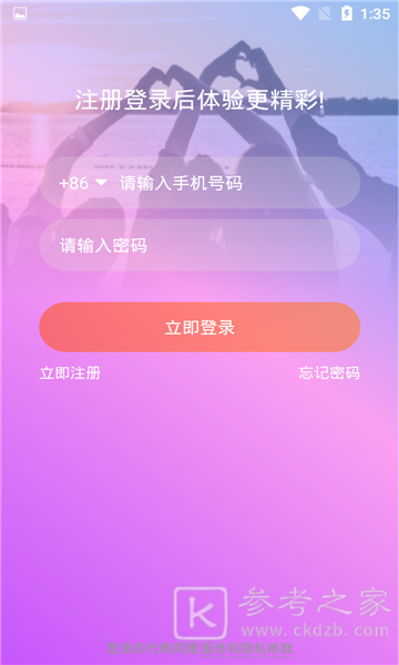 春心交友