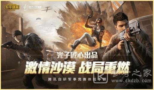和平精英3000点券免费送2021 3000点券免费领取渠道分享图片1
