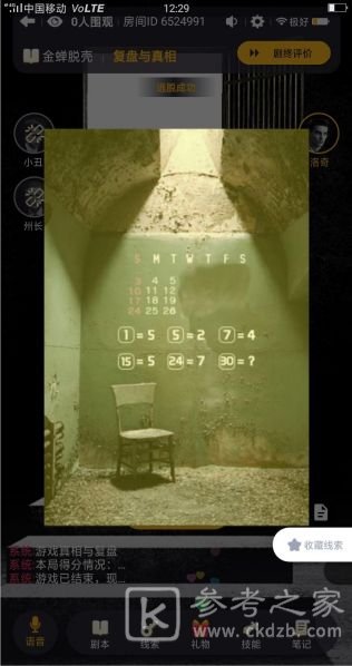 百变大侦探佛香凶手是谁？佛香凶手推理分析图片3
