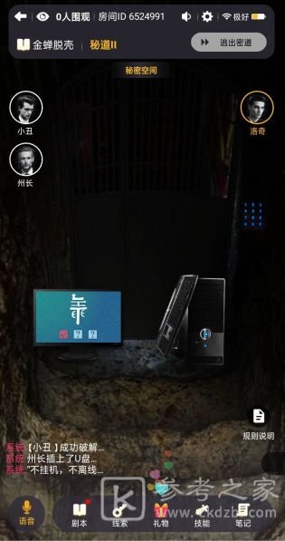 百变大侦探佛香凶手是谁？佛香凶手推理分析图片1